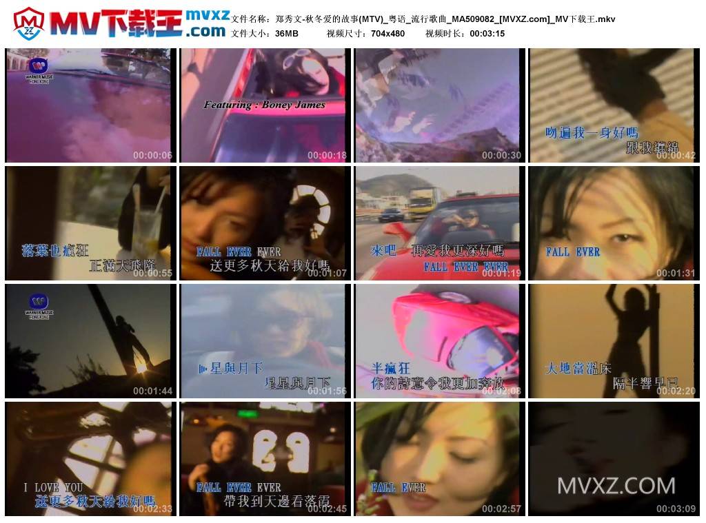 郑秀文-秋冬爱的故事(MTV)_粤语_流行歌曲_MA509082
